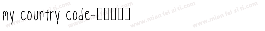 my country code字体转换